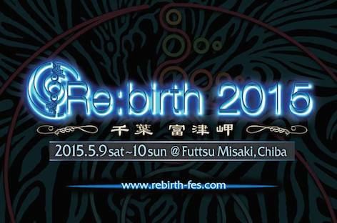 Re:birth 2015が開催 image