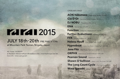 rural 2015の第2弾ラインナップが発表 image