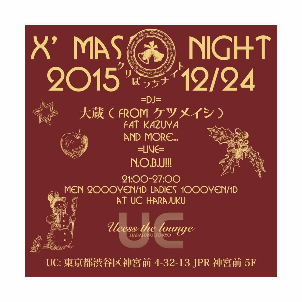 クリぼっちナイト X Mas Night 15 At Ucess The Lounge Tokyo 15 Ra
