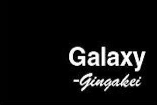東京に新しいヴェニューGalaxy 銀河系がオープン image