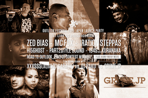 Outlook Festival 2015 Japan Launch Partyが6月にSound Museum Visionで開催 image