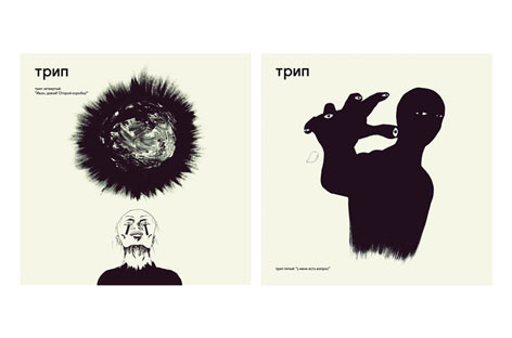 Nina Kraviz announces two Trip double-packs image
