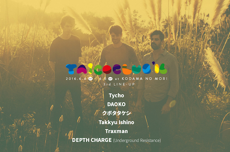 TaicoclubにMark FlashとMike Banksの出演が決定 image