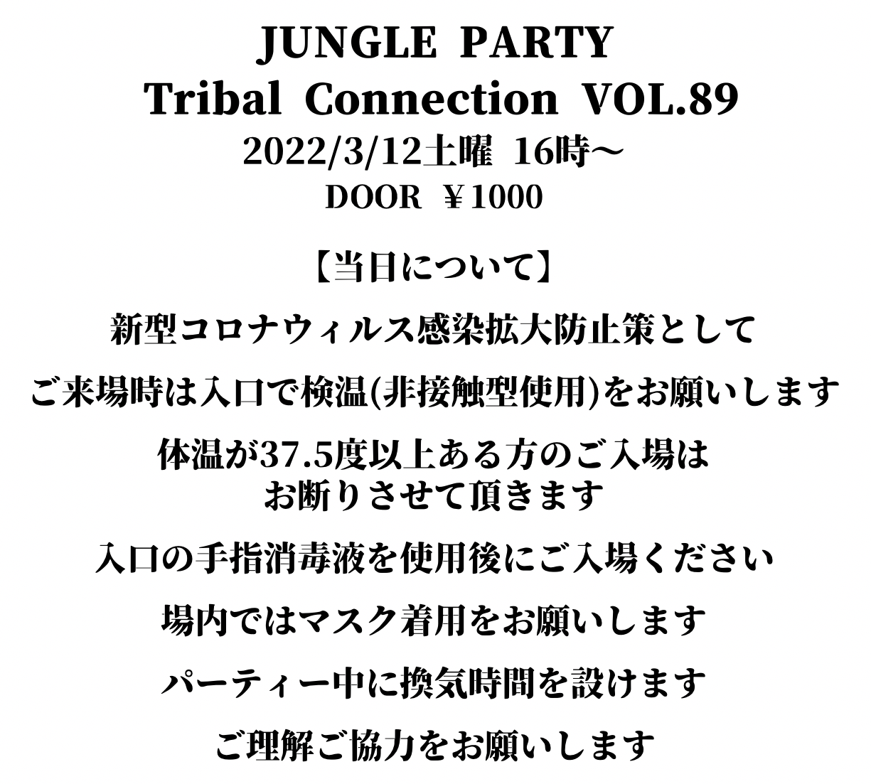 【Party Time Change: 5pm-11pm to 4pm〜】Jungle Party Tribal Connection Vol.89 - Flyer back
