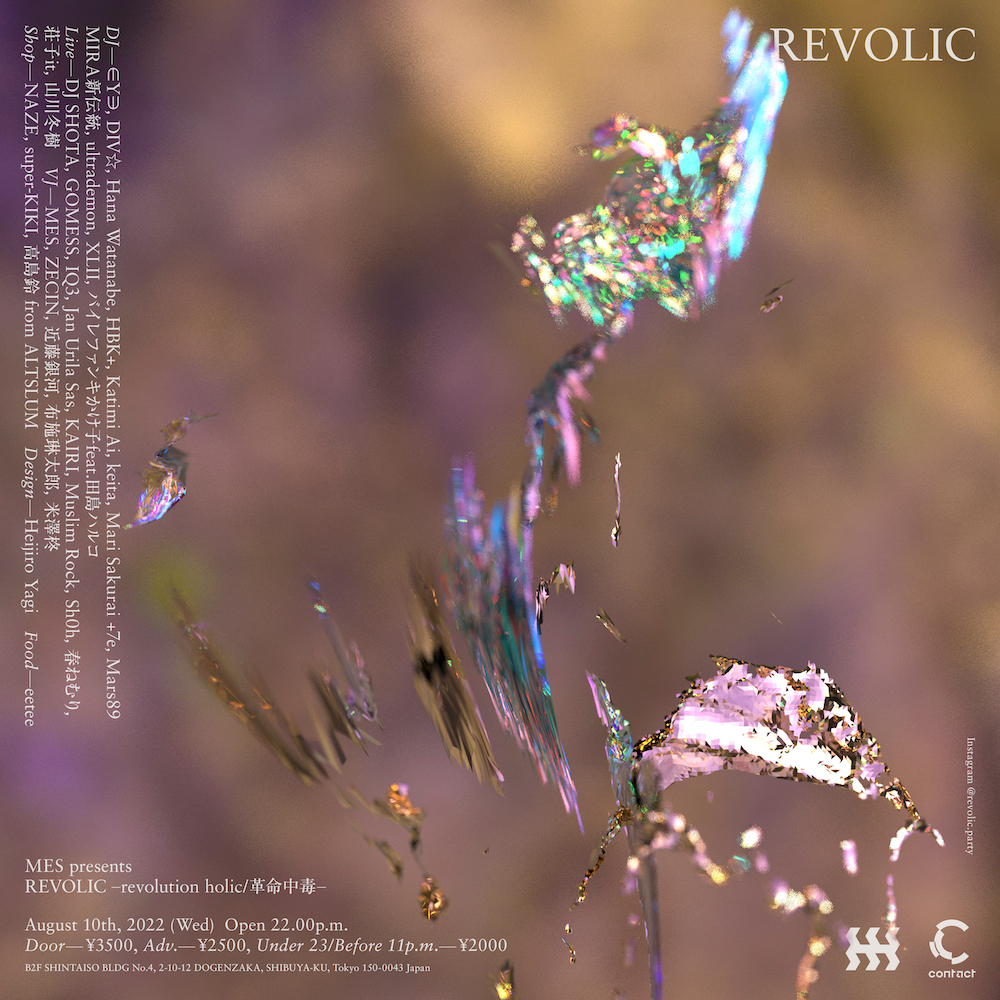 MES presents REVOLIC revolution holic / 革命中毒 - Flyer front
