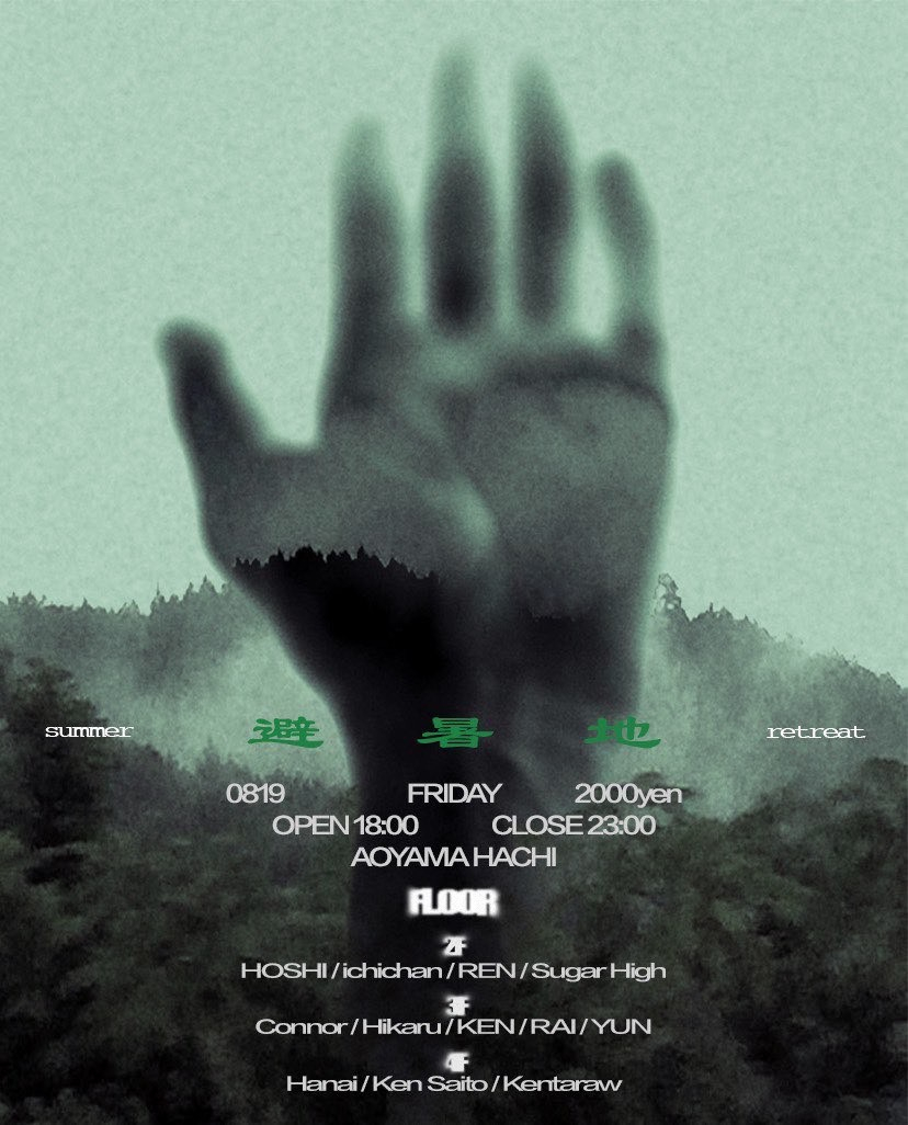 避暑地 At Aoyama Hachi Tokyo