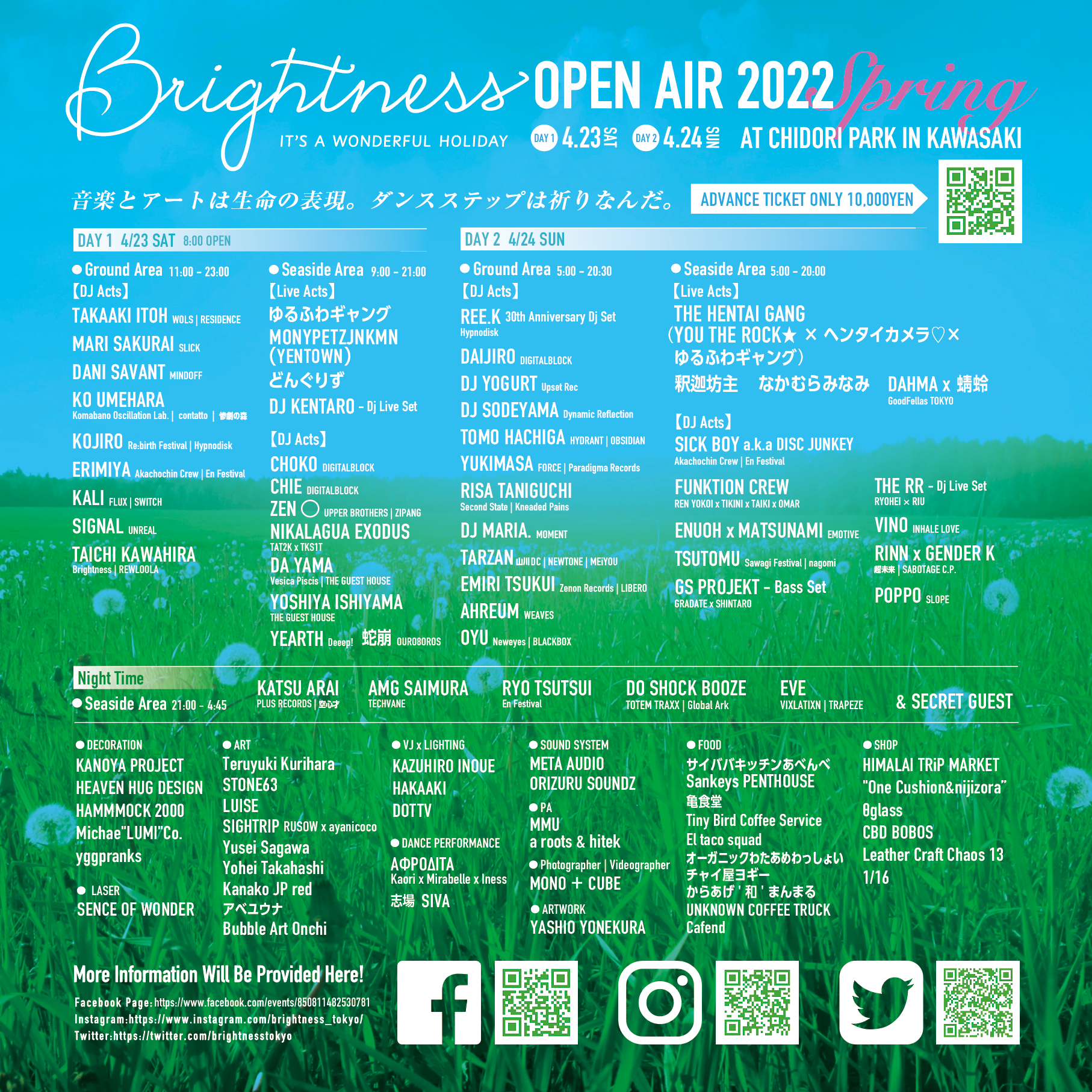 Brightness Open Air 2022 Spring - Flyer back