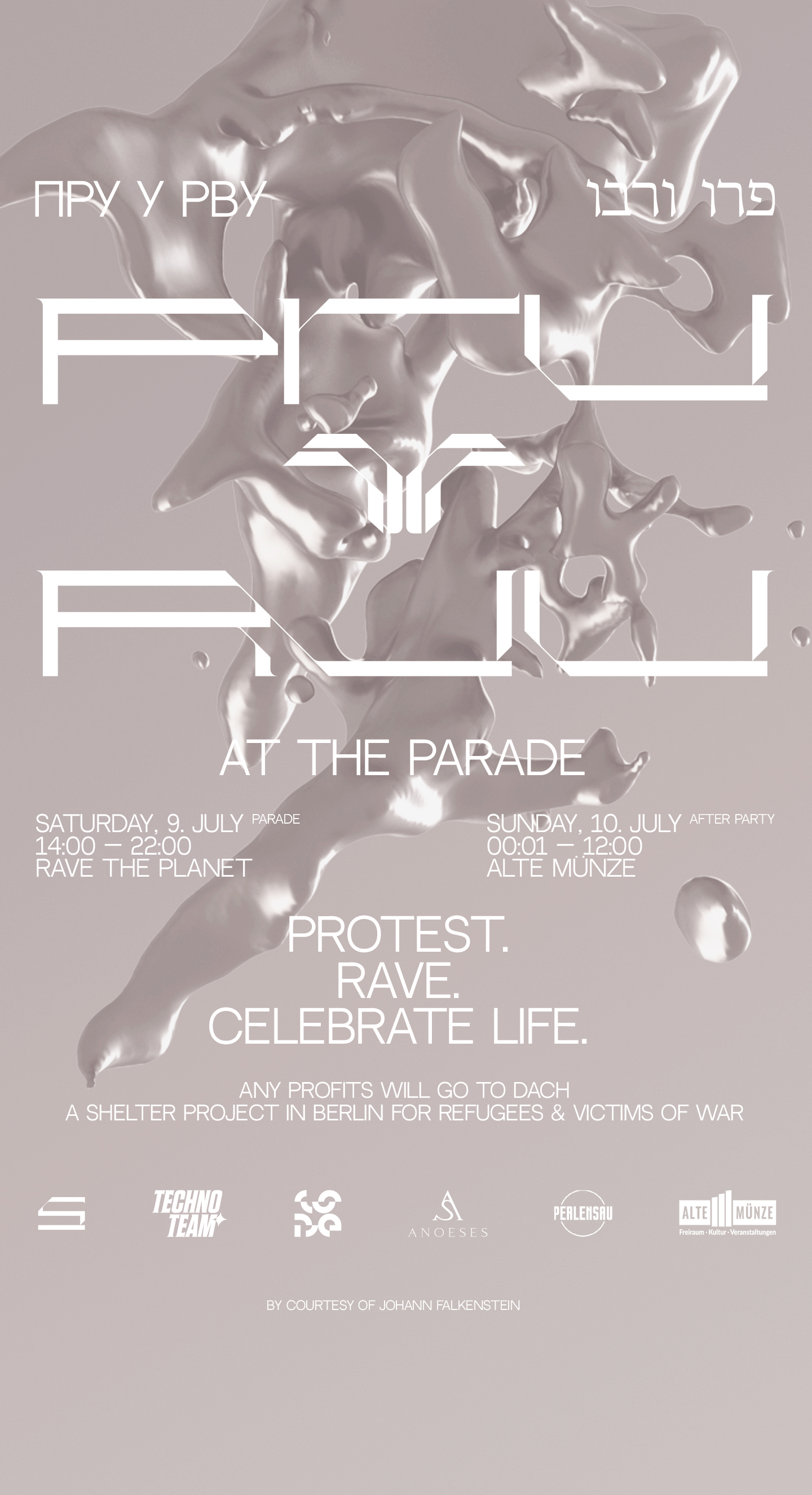 PRU Y RVU at THE PARADE - Flyer front