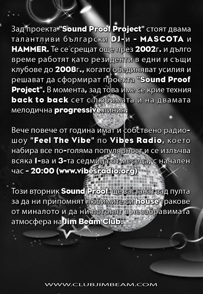 Retro House Party - Flyer back