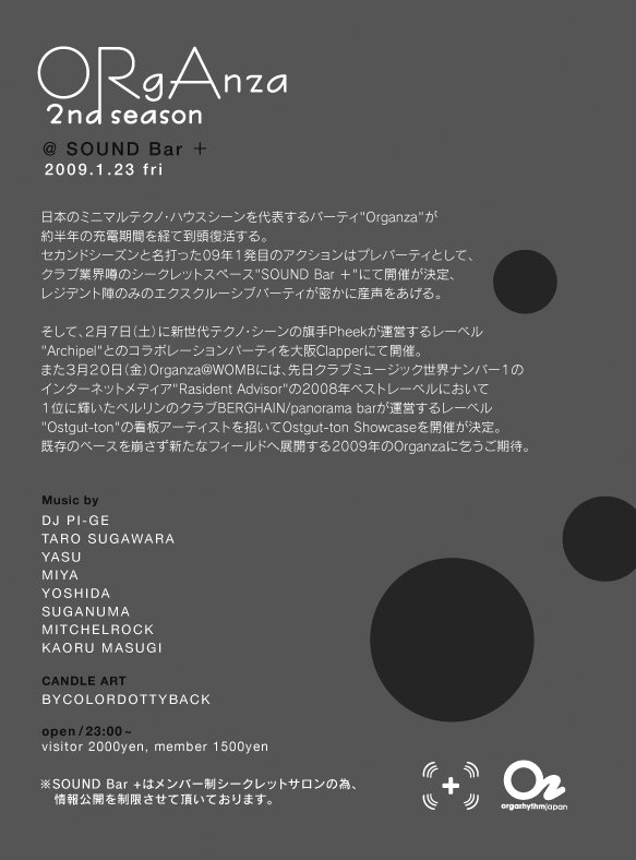 Organza 2nd Season - Flyer back