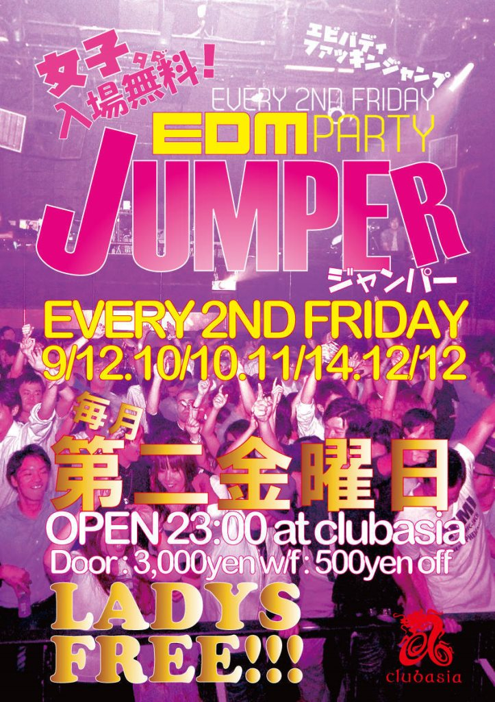 Jumper 女性無料edm Party Girls Free Edm Party At Clubasia Tokyo 14 Ra