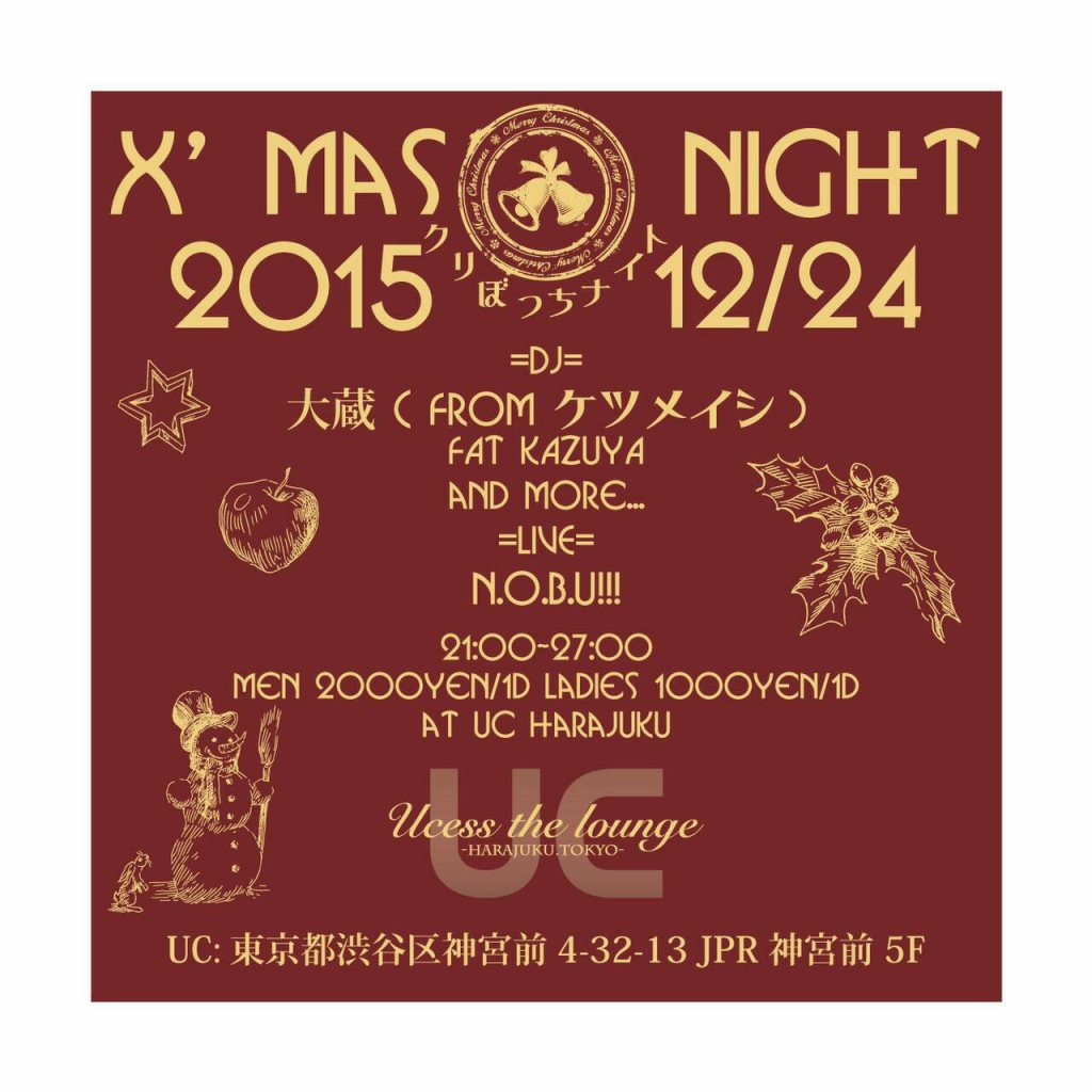 クリぼっちナイト X Mas Night 15 At Ucess The Lounge Tokyo 15 Ra クリぼっちナイト X Mas Night 15 At Ucess The Lounge Tokyo 15 Ra
