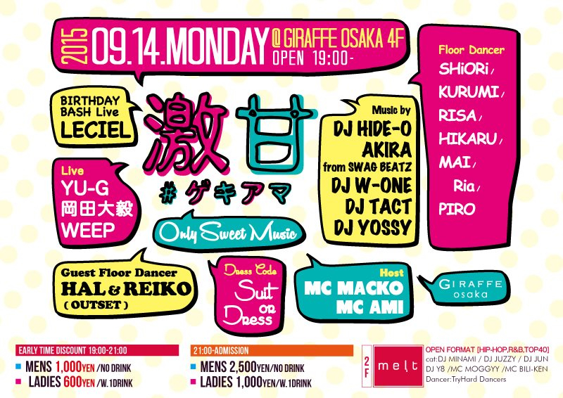 4f 激甘 ゲキアマ Only Sweet Music At Giraffe Japan Kansai 4f 激甘 ゲキアマ Only Sweet Music At Giraffe Japan Kansai