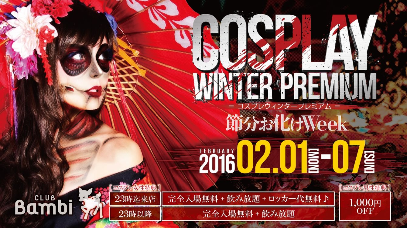Cosplay Winter Premium 節分お化けweek Dress 月曜バンビ At Bambi Kansai
