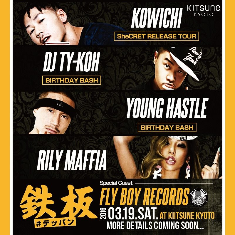 Kitsune Kyoto Saturday Special Guest Fly Boy Records 鉄板 テッパン At Kitsune Kyoto Kansai