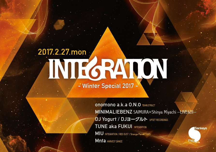 Integration vol.33 - Winter Special 2017 - - Flyer front