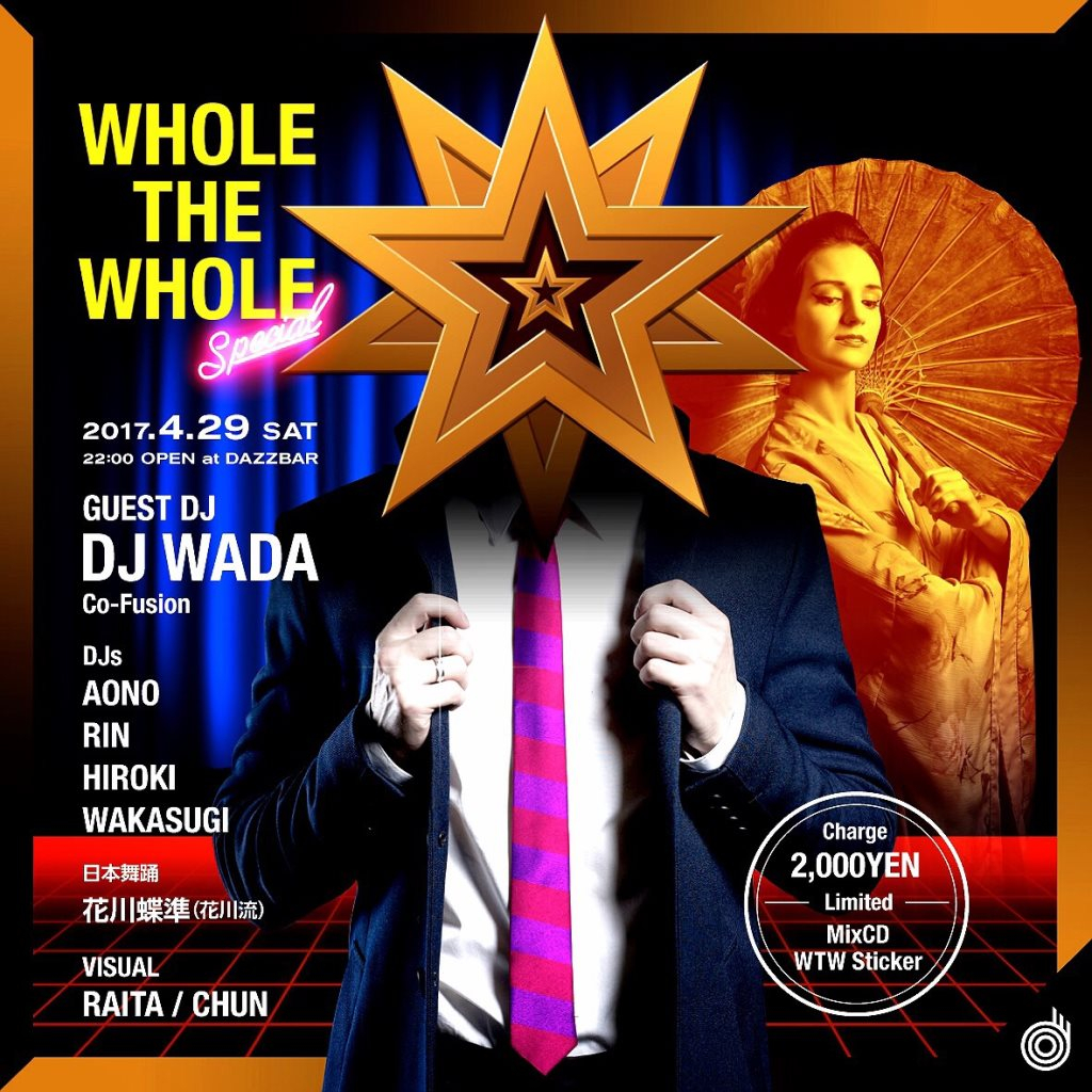 Whole The Whole - Flyer front
