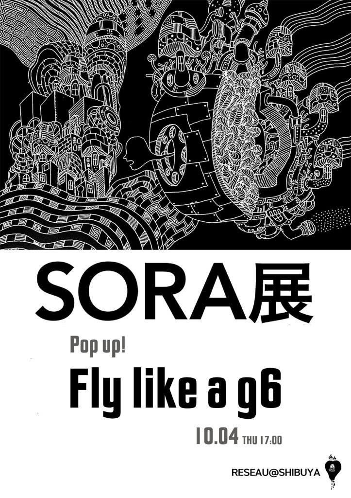 fly Like a g6 vol.6 - Flyer front