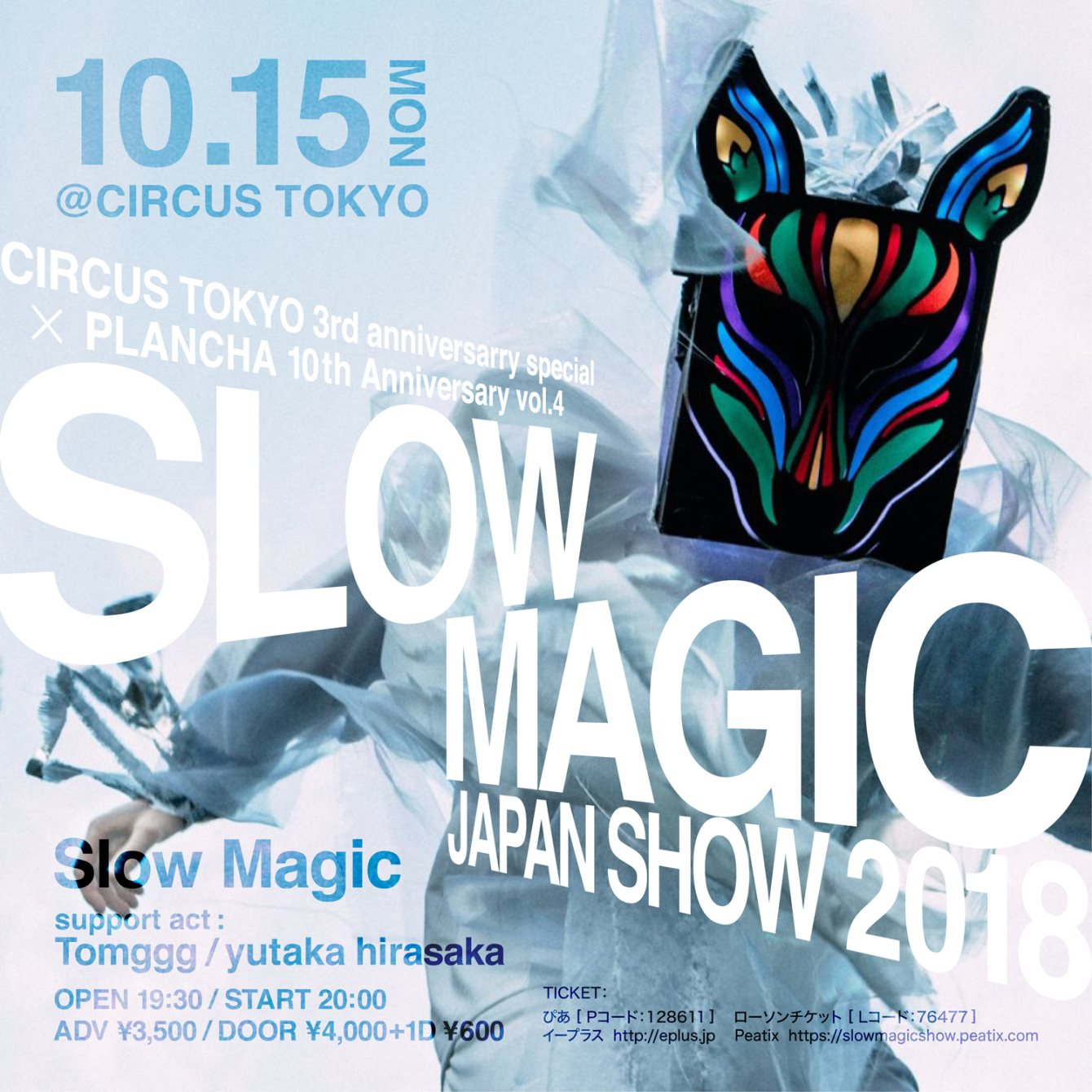 Circus x Plancha 10th Anniversary Vol.4 Slow Magic Japan Show 2018 - Flyer front