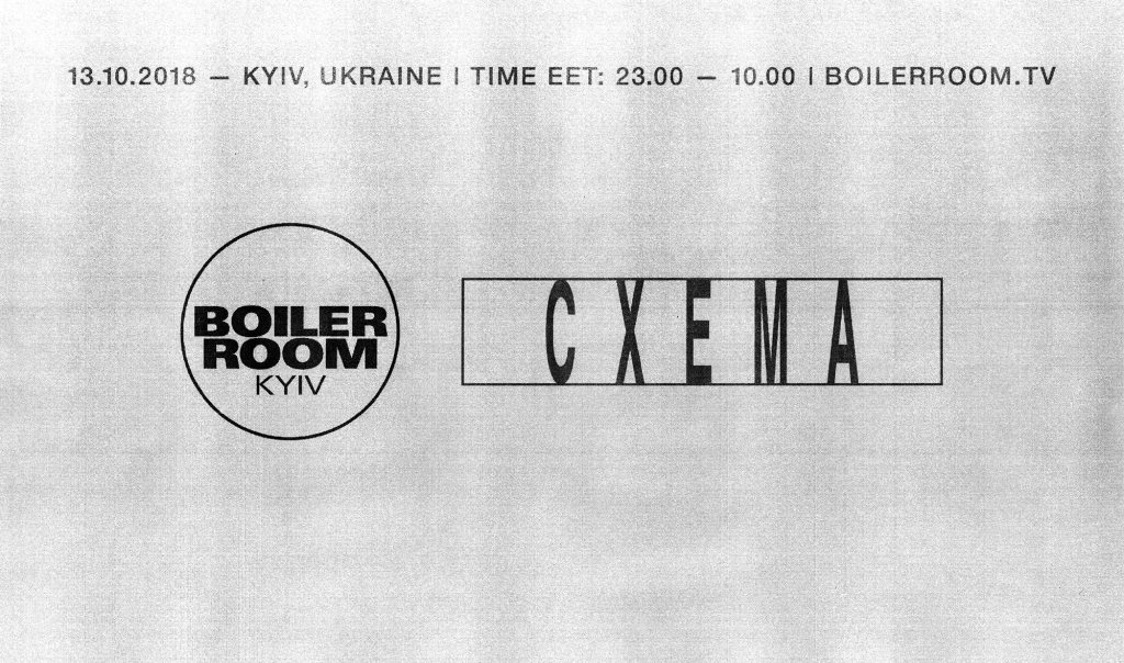 Boiler Room x Схема - Flyer front