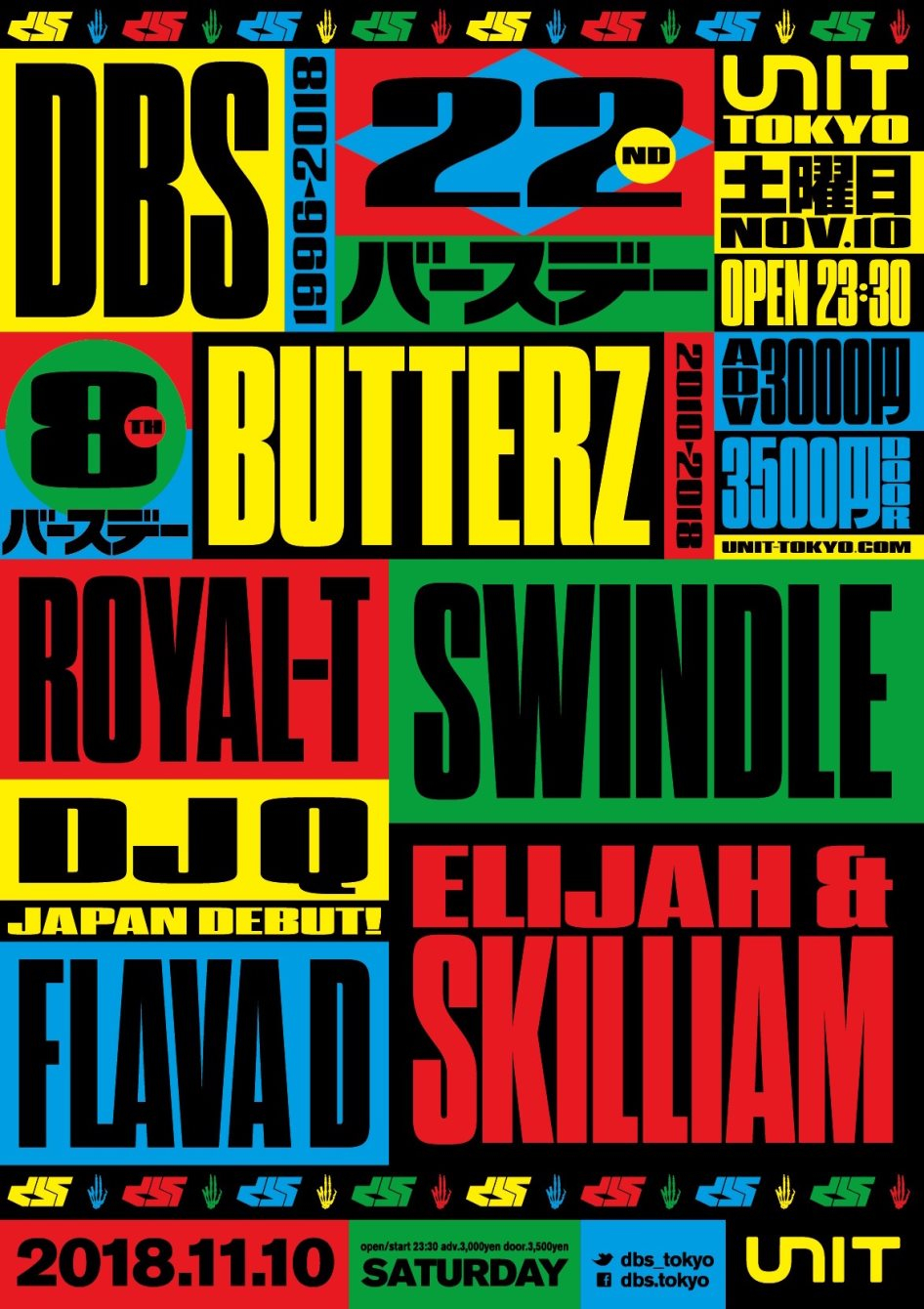 Dbs22nd x Butterz8th Birthday Bash - Flyer front