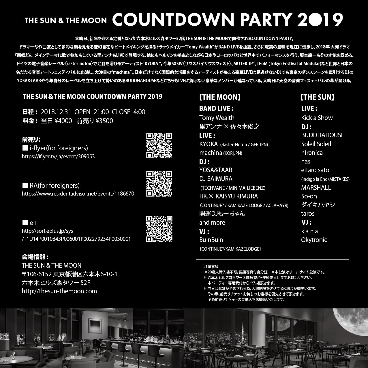 The Sun＆the Moon Countdown Party 2019 - Flyer back