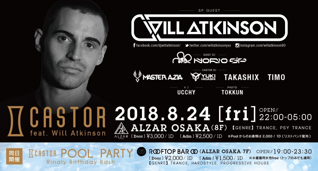 Castor Feat. Will Atkinson - Flyer front