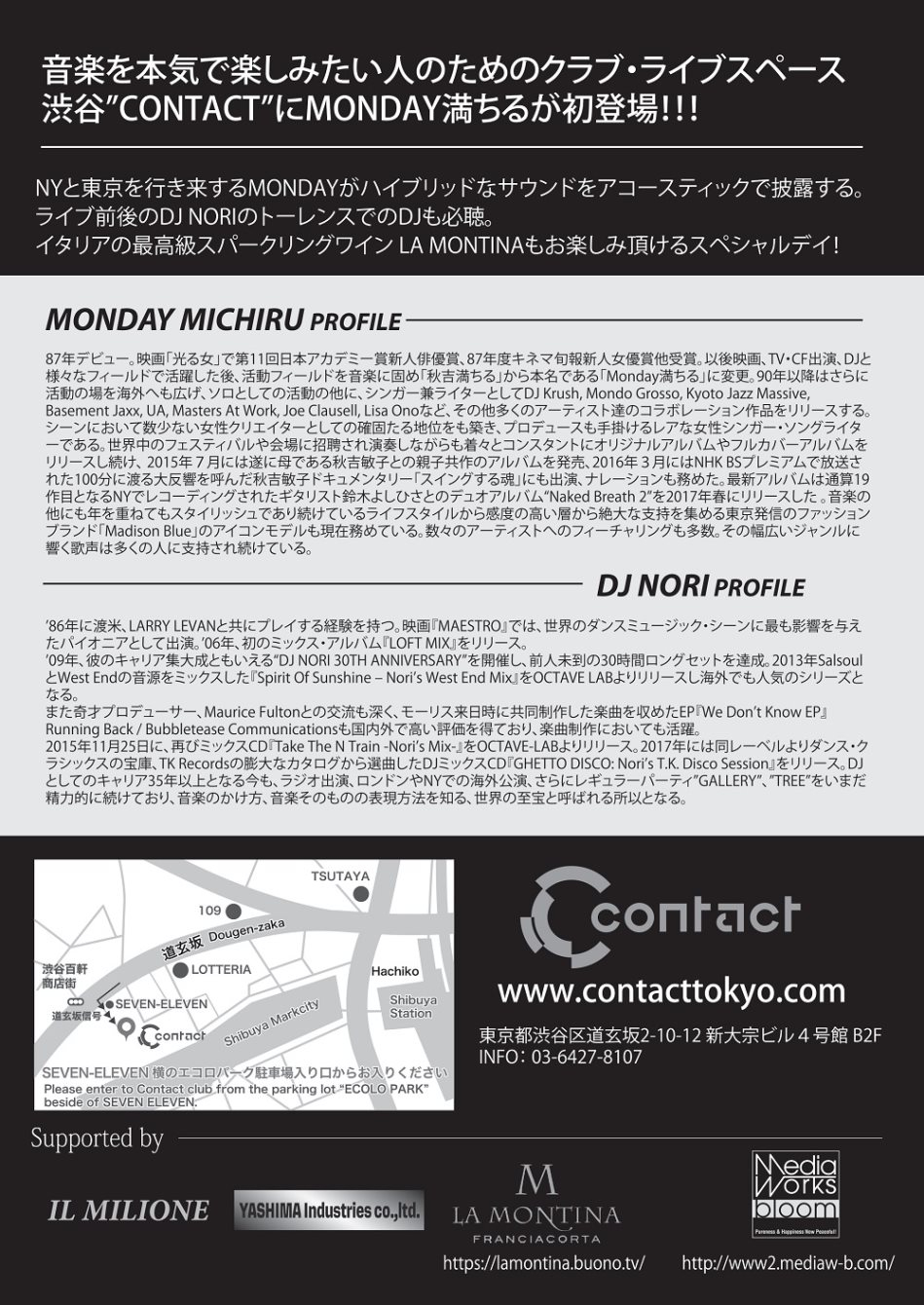 The Vinyl Mob Feat. Monday満ちる - Flyer back