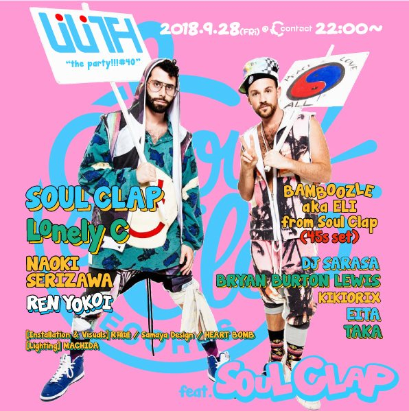 Lilith “the party!#40” Feat. Soul Clap - Flyer front