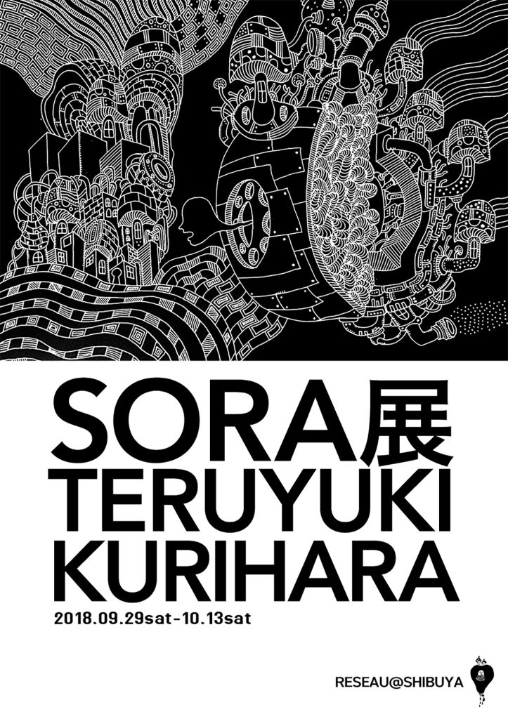 Sora展 - Opening Party - Flyer front