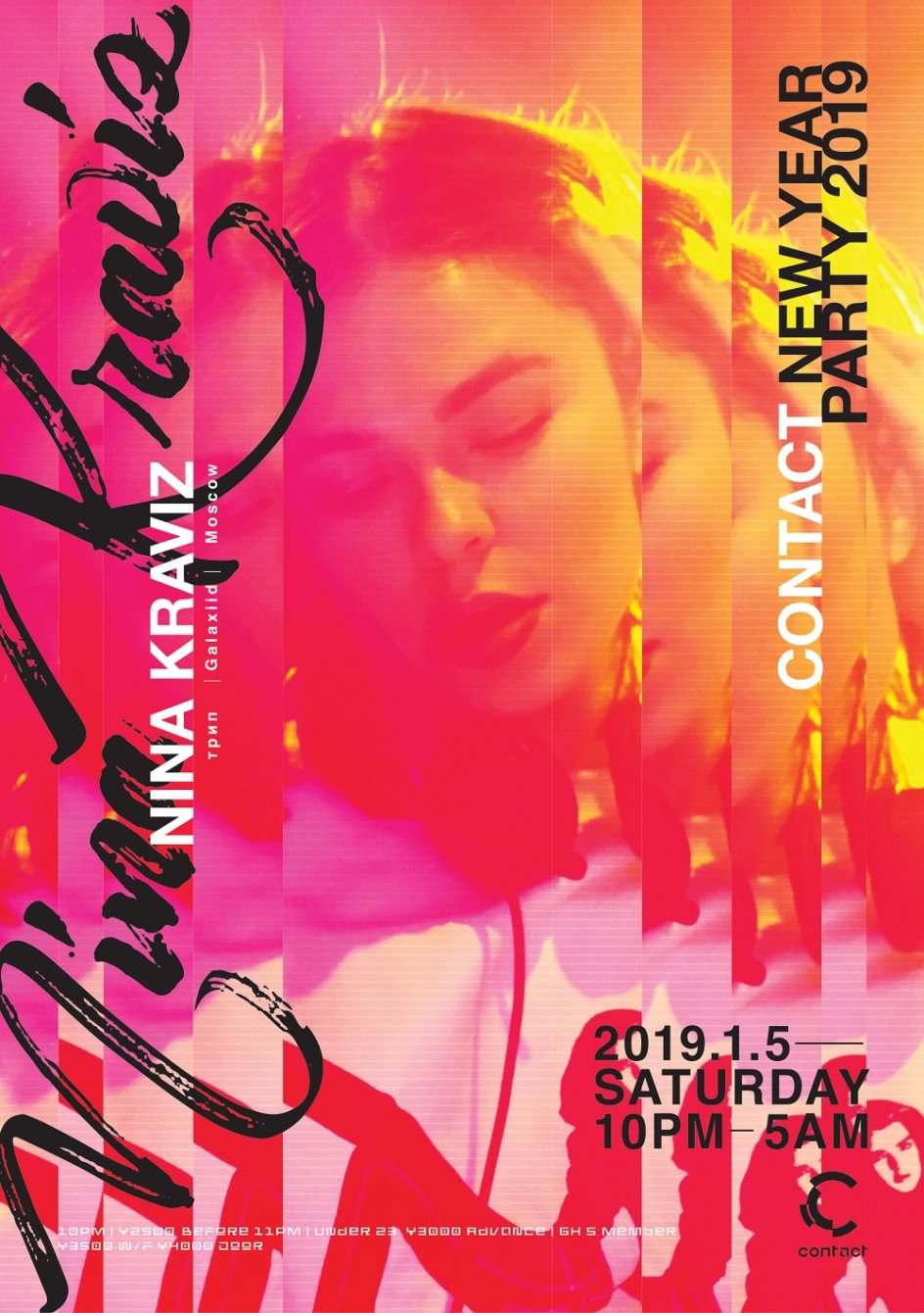 Contact New Year Party 2019 - Flyer front