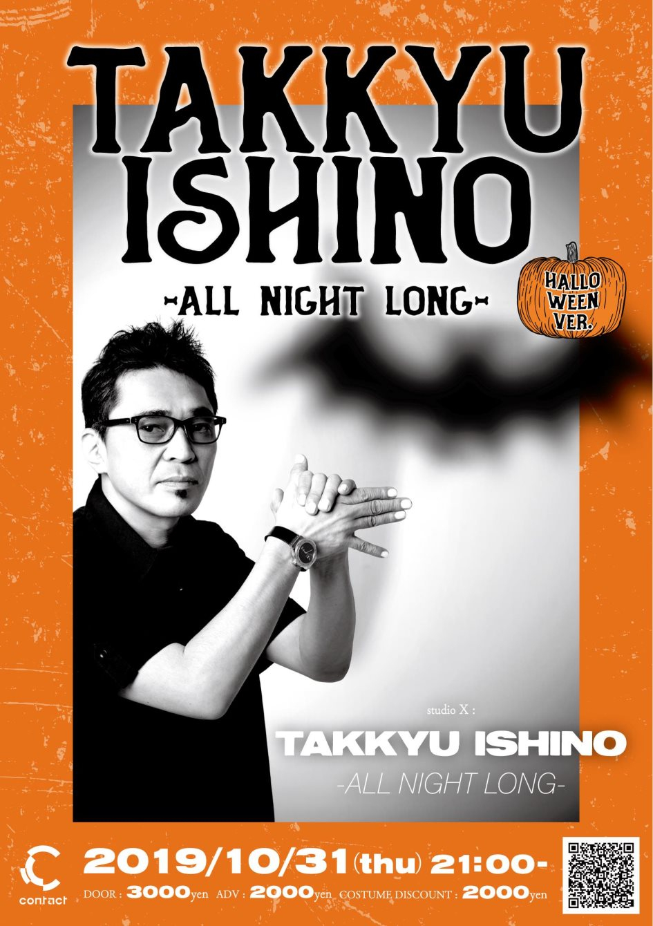 Takkyu Ishino All Night Long - Halloween Ver. - - Flyer front