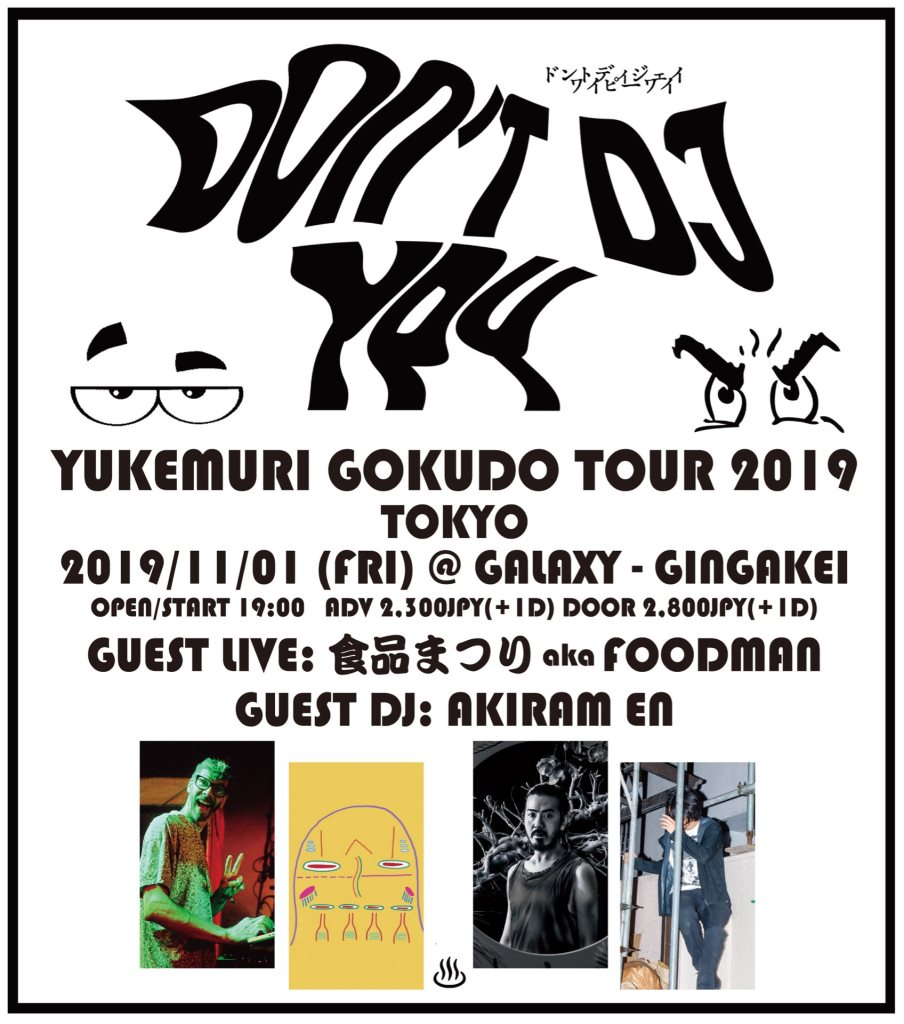 DON'T DJ & YPY “YUKEMURI Gokudo Tour 2019″ - Flyer front