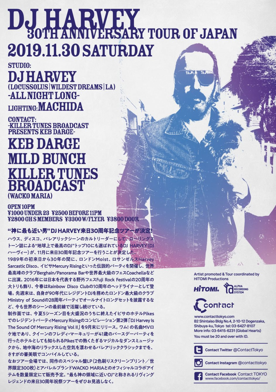 DJ Harvey 30th Anniversary Tour of Japan - Flyer back