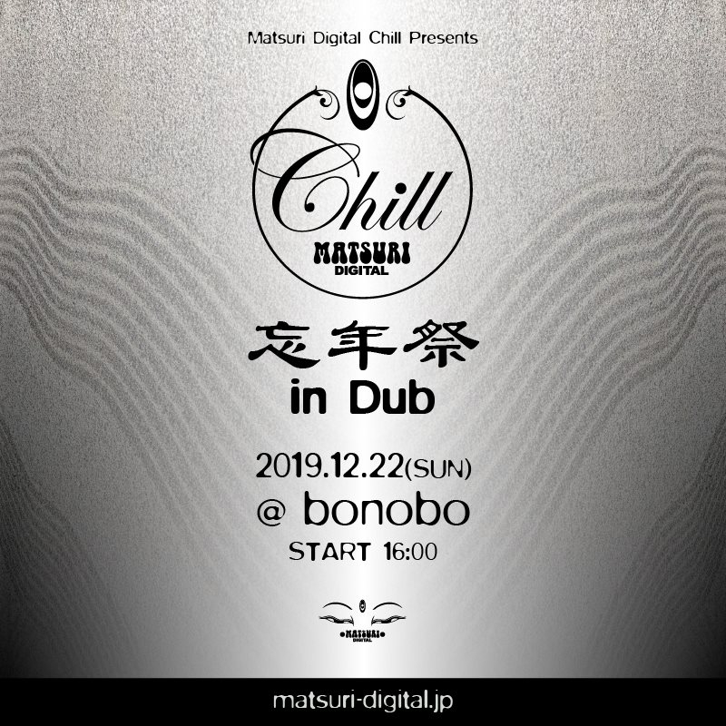 Matsuri Digital Chill presents 忘年祭 in Dub - Flyer front