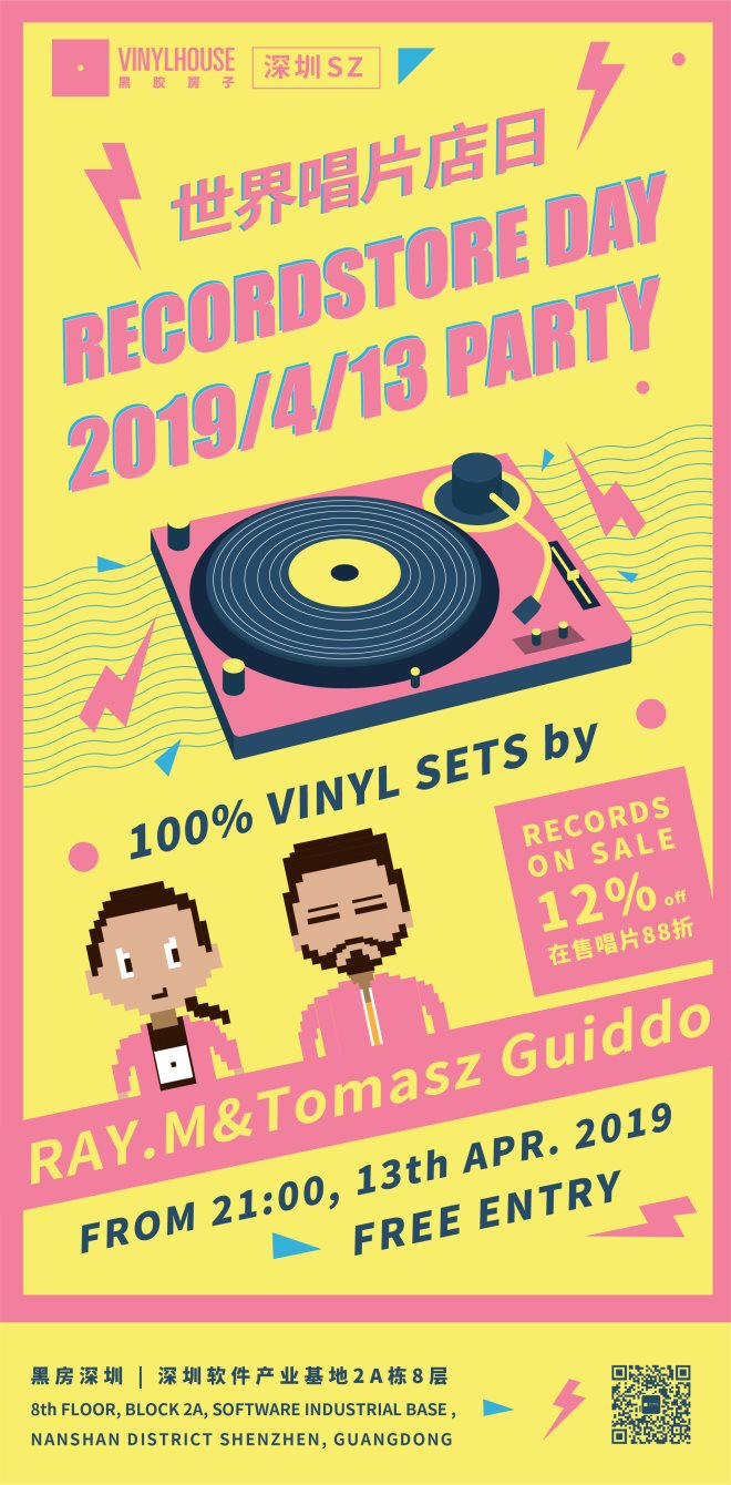 Recordstore Day 2019 - Flyer front