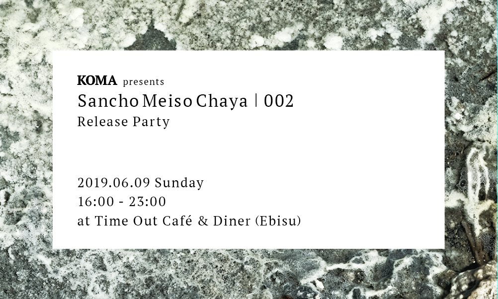 Koma presents 山頂瞑想茶屋 2nd Album '002' Release Party - Flyer front