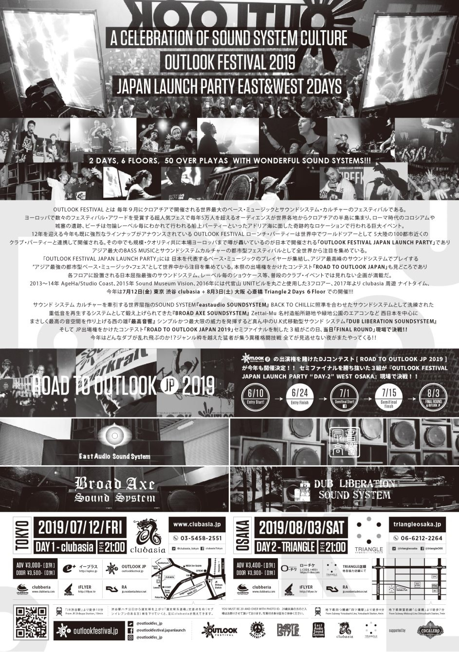 Outlook Festival 2019 Japan Launch Party East Tokyo (Day-1) - Flyer back