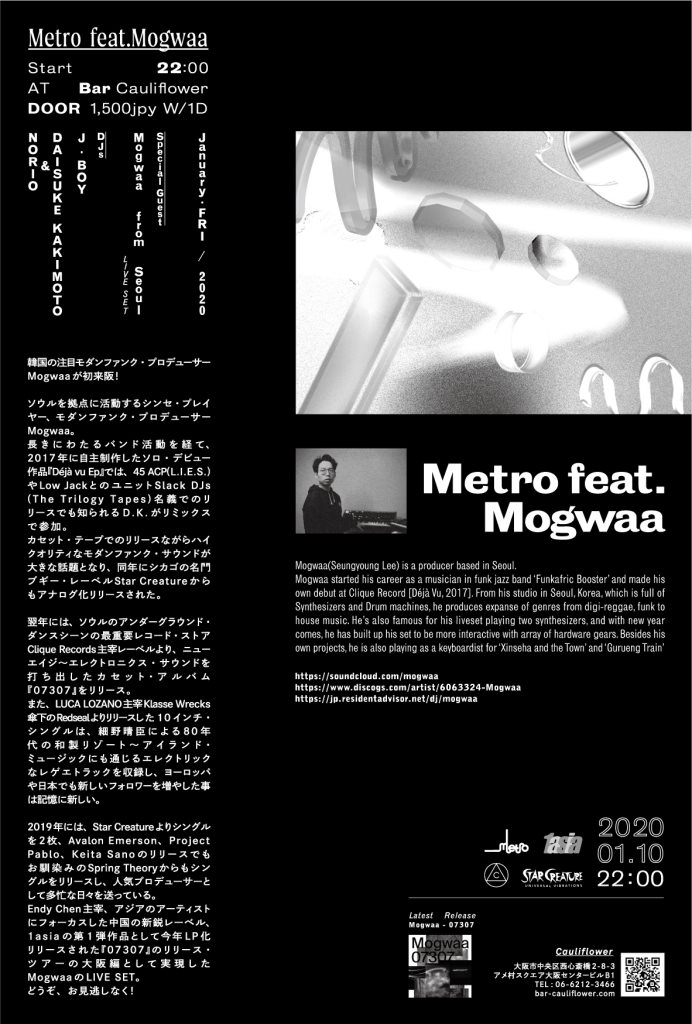 Metro Feat. Mogwaa - Flyer back