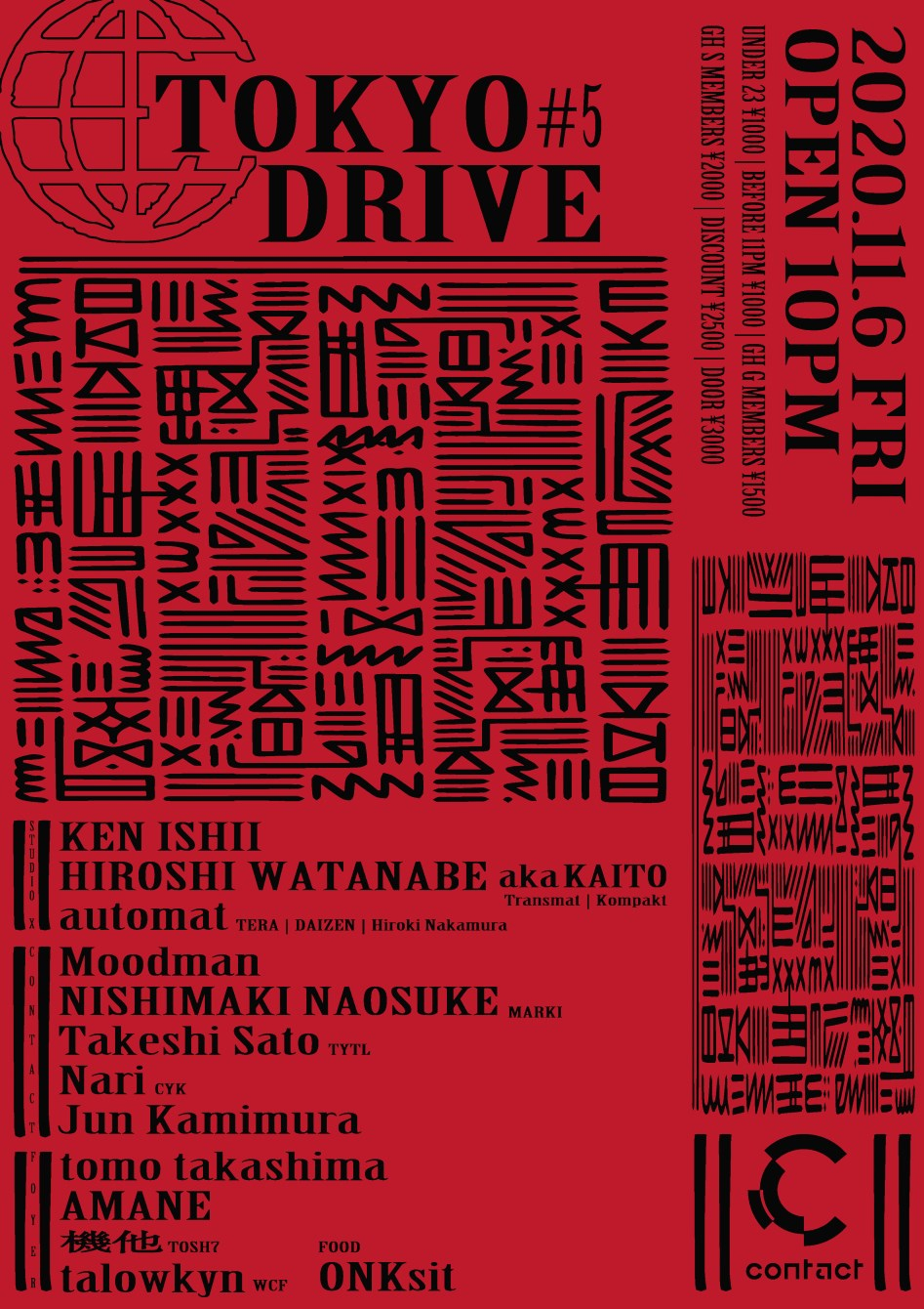 Tokyo Drive #5 - Flyer front