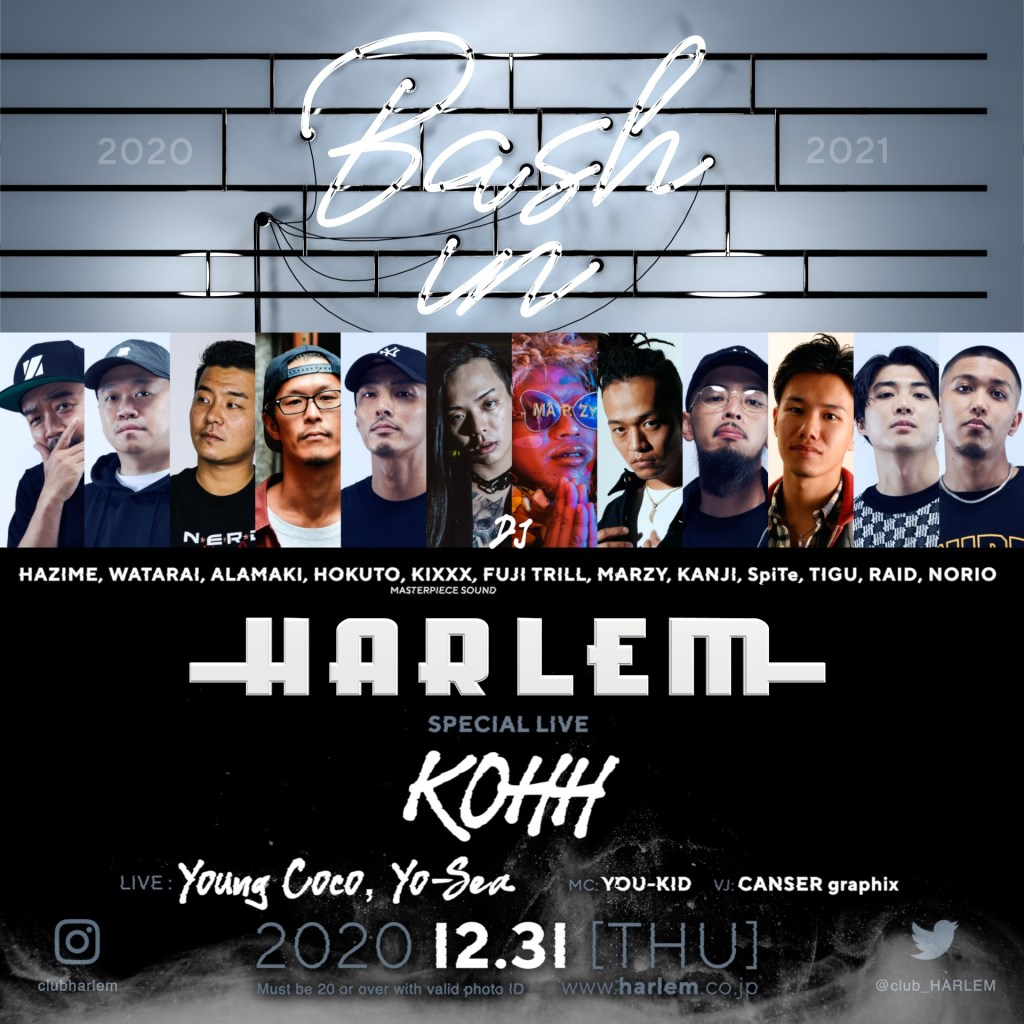 Bash In Harlem 2020-2021 - Flyer back