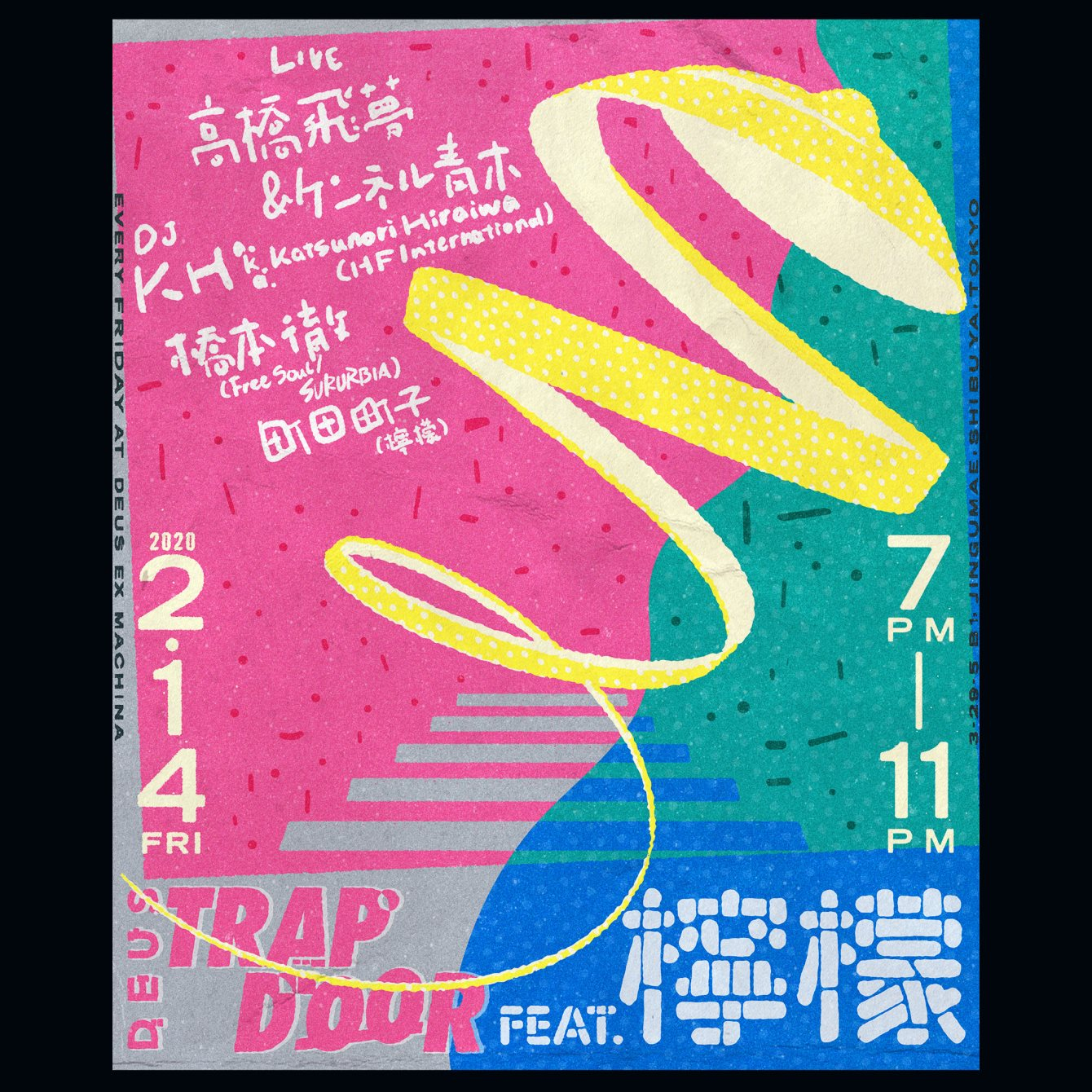 Deus Trapdoor Feat. 檸檬 - Flyer front