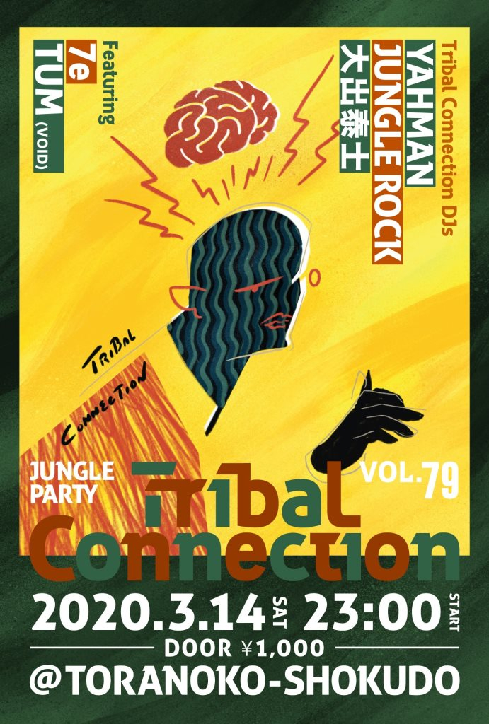 Jungle Party Tribal Connection VOL.79 - Flyer front
