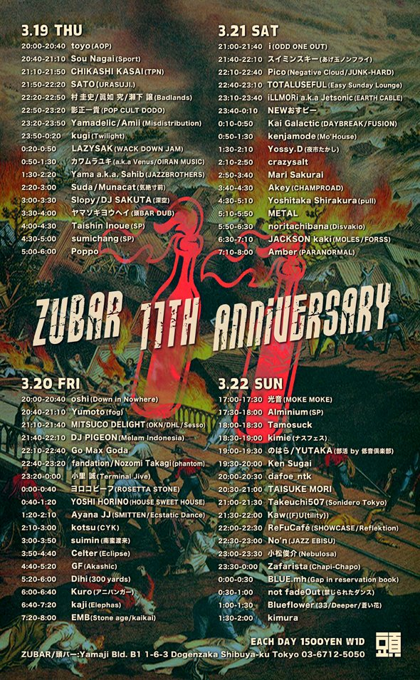 Zubar 11th Anniversary Day2 - Flyer front