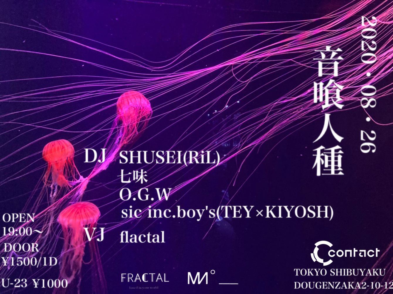 音喰人種 At Contact Tokyo 音喰人種 At Contact Tokyo