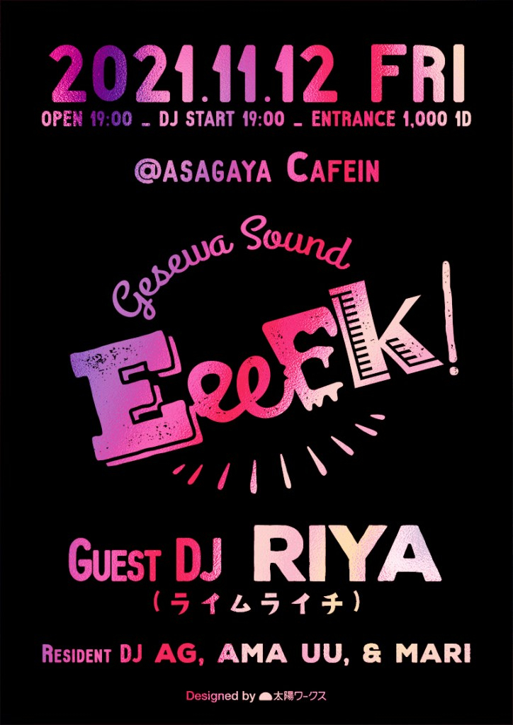 Eeeek! Feat.Riya(Unza!Unza! Meeting) - Flyer front