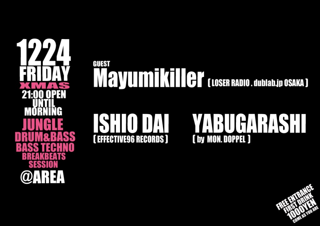 Untitled Jungle Drum Bass Beatmaker Dub Techno Party At Area Kansai Untitled Jungle Drum Bass Beatmaker Dub Techno Party At Area Kansai