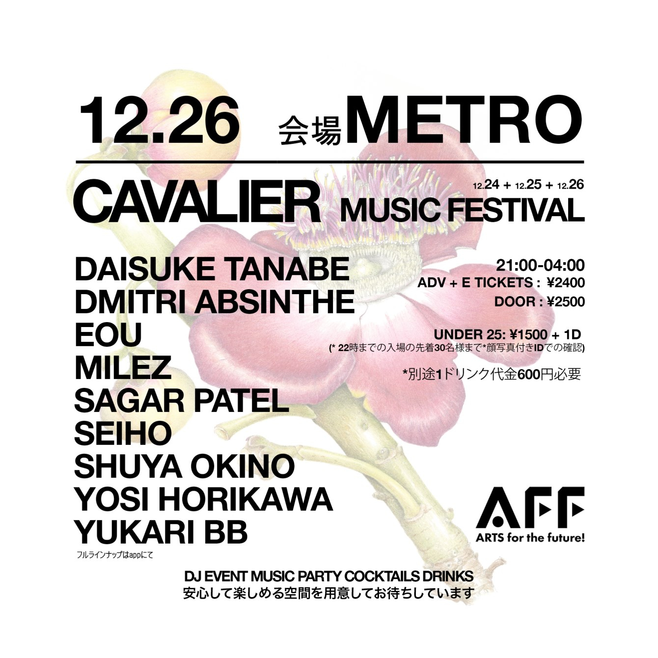 12月26日 会場 Club Metro Cavalier Music Festival At Club Metro Kansai