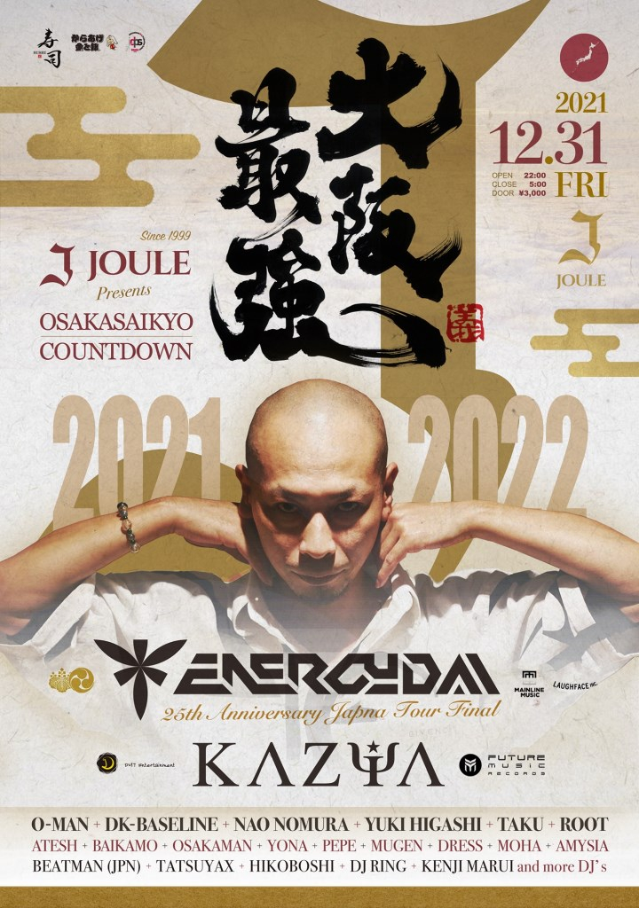 Club Joule Presents 大阪最強 Countdown 21 22 At Joule Kansai