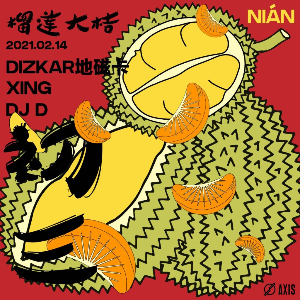 Axis 初三 榴莲大桔 Niu Nian Da Ji At Axis Chengdu Ra